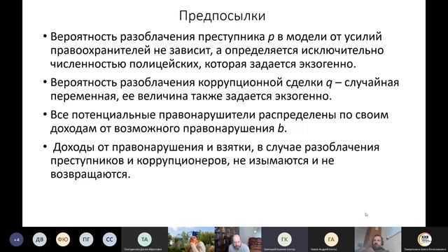 Сессия D-19-3. Политическая экономика смотреть онлайн