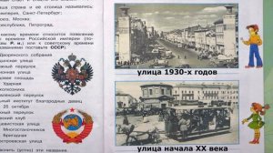 Окружающий мир. Рабочая тетрадь 4 класс 2 часть. ГДЗ стр. 49 №3