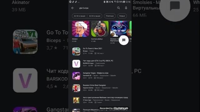 Как скачать GTA V на Android устройство смотреть онлайн
