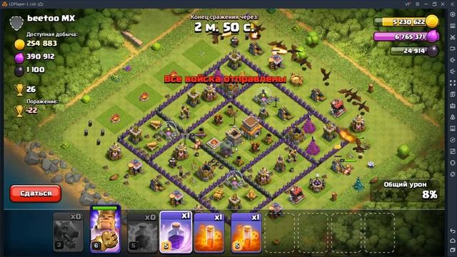 КАК ИГРАТЬ В CLASH OF CLANS НА СЛАБОМ ПК БЕЗ ЛАГОВ? ЛУЧШИЙ ЭМУЛЯТОР ДЛЯ ТЕБЯ! смотреть онлайн