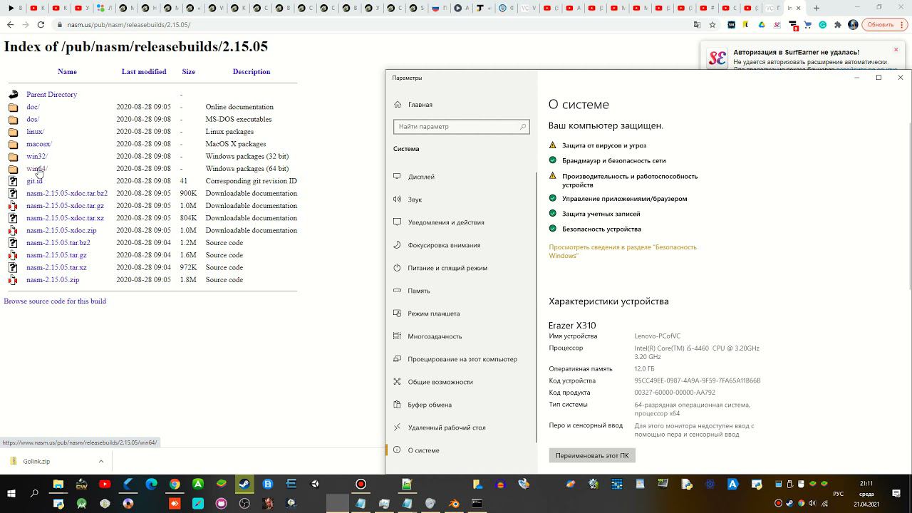 Как установить nasm 10 урок смотреть онлайн