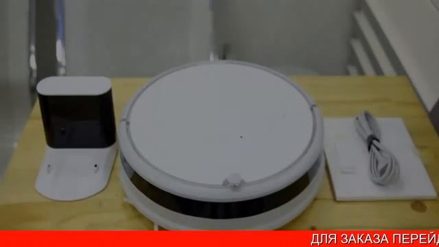 Робот Пылесос Mi Robot Vacuum смотреть онлайн