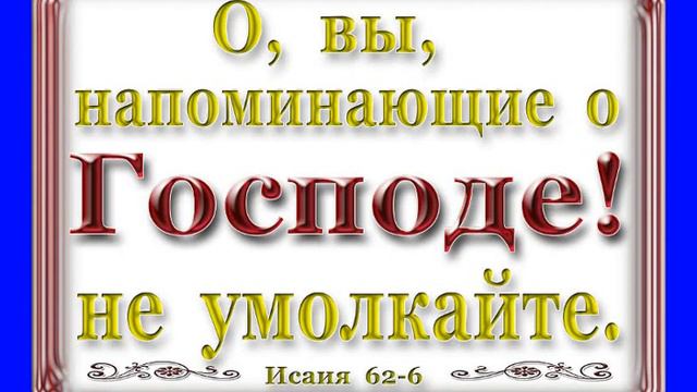 Пророчество церкви Мариуполя время твоё будь трубою будь глашатаем смотреть онлайн