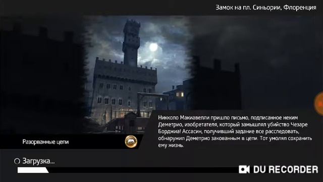 Прохождение Ассасин Крид серия1 смотреть онлайн
