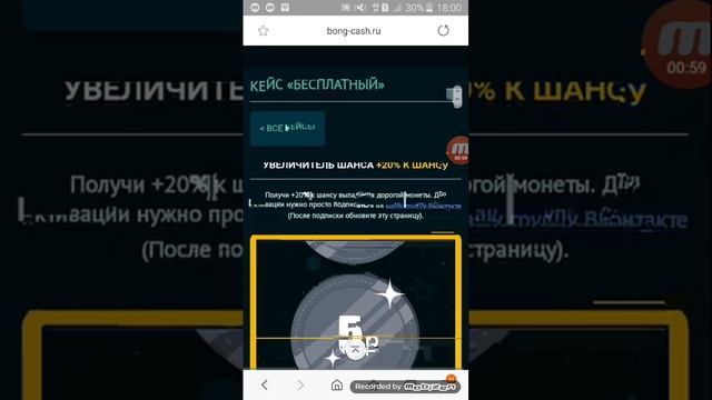 бинго кеш лохотрон или нет? смотреть онлайн