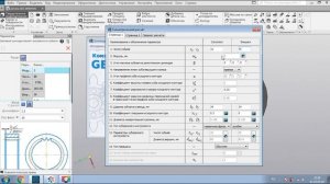 Уроки  Компас 3D.Шестерня с внутренними зубьями