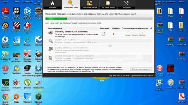 ключи для RegClean Pro смотреть онлайн
