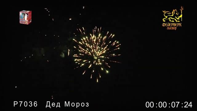Салют Р7036 Дед Мороз1х16 смотреть онлайн