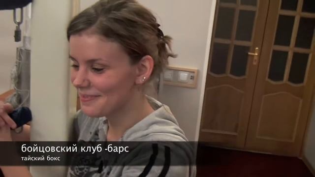 БОЙЦОВСКИЙ КЛУБ БАРС тайский бокс кик бокс смотреть онлайн
