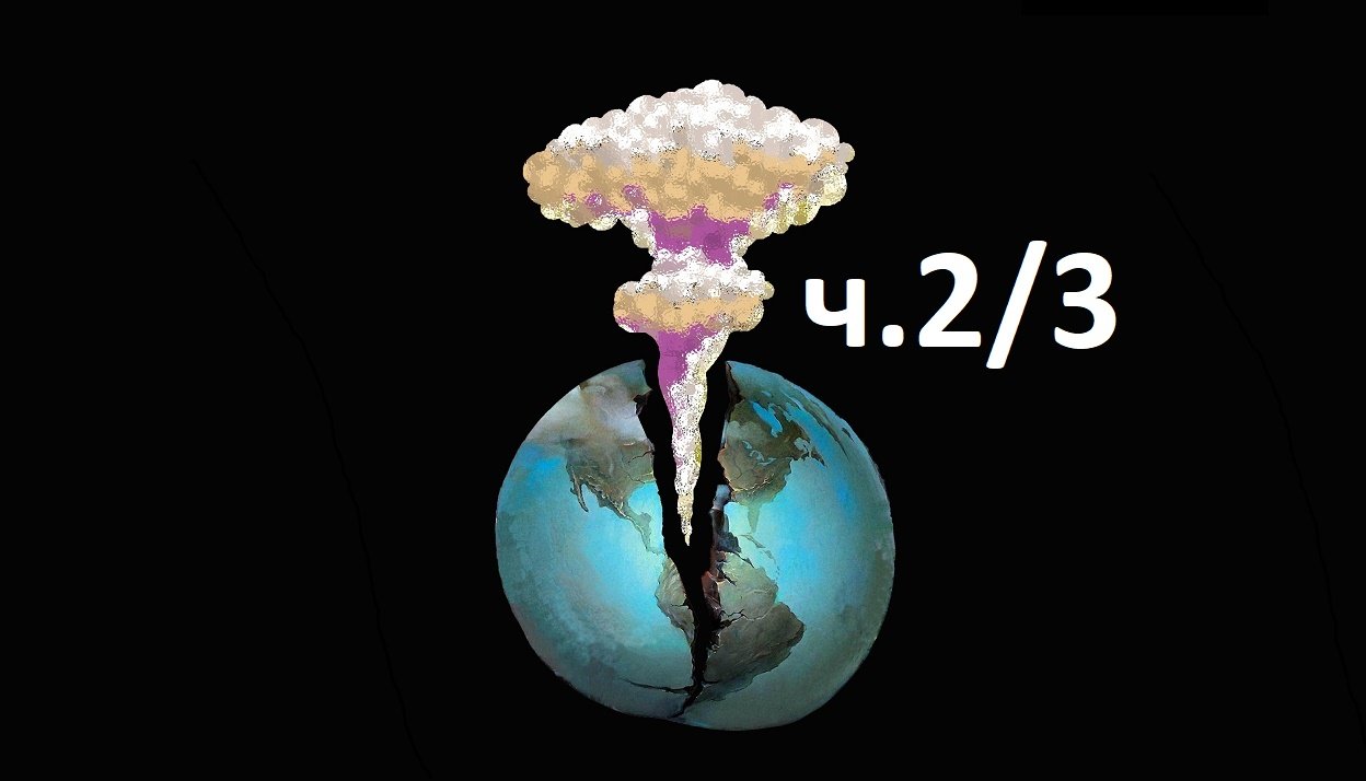 10 мифов о ядерном оружии. Часть 2/3