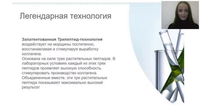 комплексный уход с NOVAGE 11.10.2019 смотреть онлайн