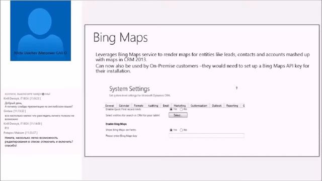 CRM 2013 основные отличия версии 2013 от предыдущих смотреть онлайн
