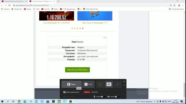 как скачать майнкрафт 1.17 сылка вописания смотреть онлайн