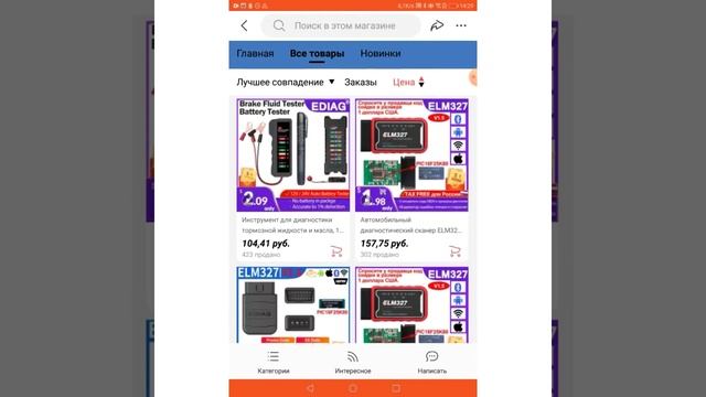Обзор магазина на Ali смотреть онлайн