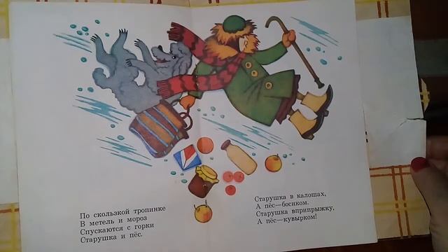 Пудель С.Маршак смотреть онлайн