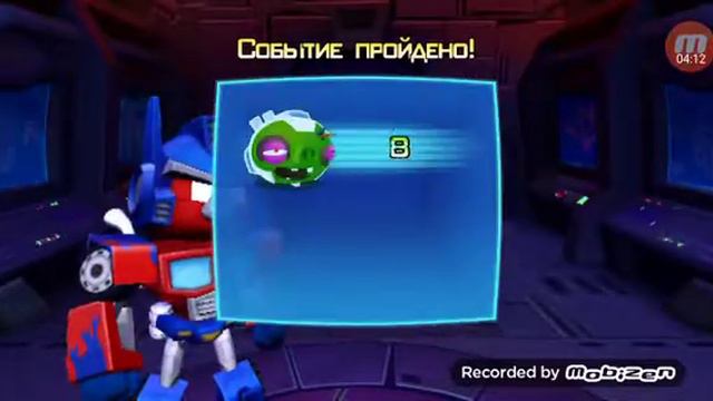 Энгри бёрдс трансформеры прохождение игры 2 часть смотреть онлайн