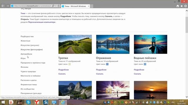 Как Установить Тему На Пк на Виндовс 8)))) смотреть онлайн