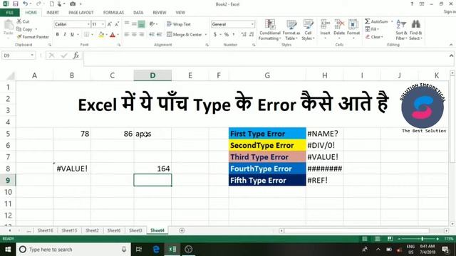 Know About type of error in Excel in Hindi смотреть онлайн