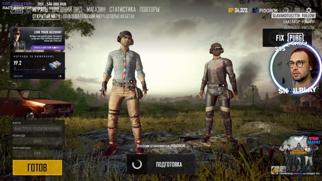 🔥 [SNAILKICK] СТРИМ ЦЕЛИКОМ PUBG с Гришей