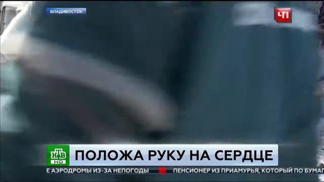 Во Владивастоке мужчину придавило грузовиком смотреть онлайн
