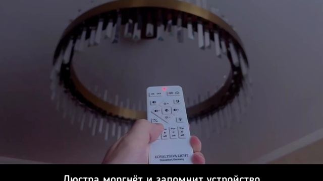 Инструкция по подключению пульта ДУ нового типа к светильнику - Natali Kovaltseva смотреть онлайн