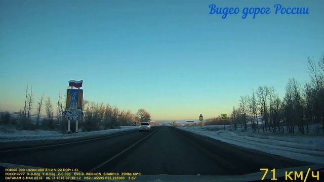 Оренбург - Уфа. Видео о маршруте. Серия 1 смотреть онлайн