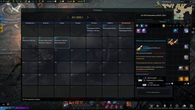 Lost Ark | Гайд для новичков или что делать в игре лост арк смотреть онлайн
