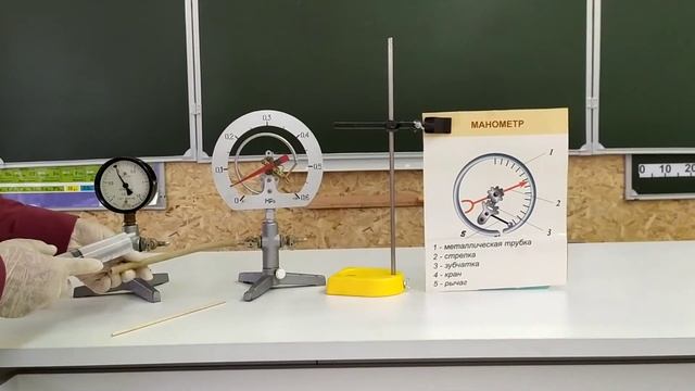 Физика 7 класс. Манометр. смотреть онлайн