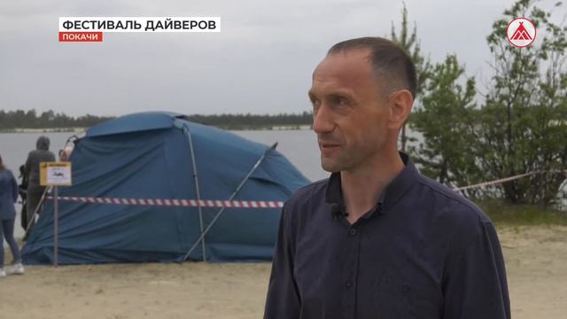 Фестиваль дайверов на Голубом озере в Покачах смотреть онлайн