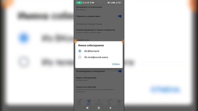Почему друзья записаны как в телефоне в ВК? Почему имена из контактов ВКонтакте? смотреть онлайн