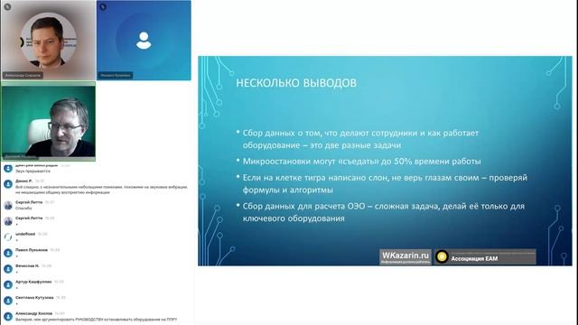 Онлайн-марафон «От и До. От эксплуатации до отказа к ППР» (день 1) смотреть онлайн
