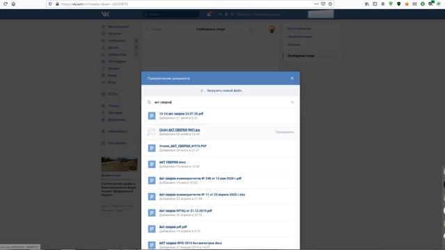 Дыра контакта.Утечка персональных данных.Как найти документ в контакте смотреть онлайн