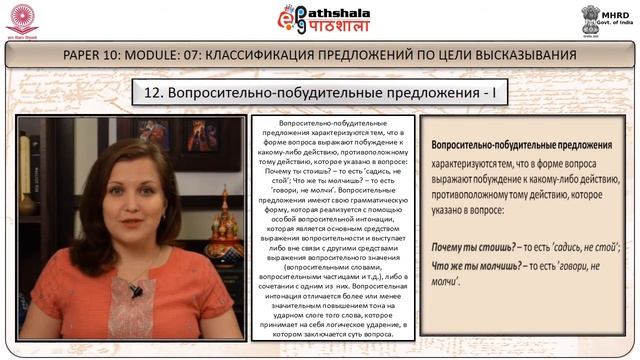 Классификация предложений по цели высказывания смотреть онлайн
