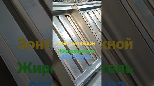 зонт вытяжной: вытяжка на мангал и тандыр.. смотреть онлайн