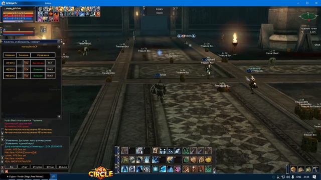 WOW 3.3.5 | ЛИЧ КИНГ | ЦЛК 25ГЕР Сова