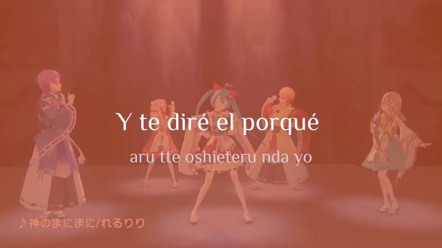 [Project Sekai] 神のまにまに/Kami No Manimani || Sub Esp/romaji
