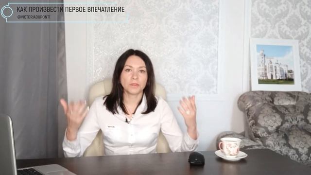 Как ПРОИЗВЕСТИ первое ВПЕЧАТЛЕНИЕ смотреть онлайн