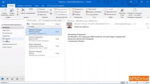 MS Outlook 2016 Обзор, Создание учетной записи, Настройка интерфейса