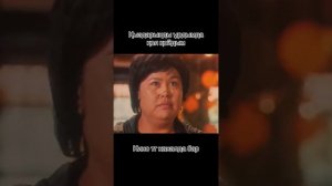 Таптым-ау сени кино