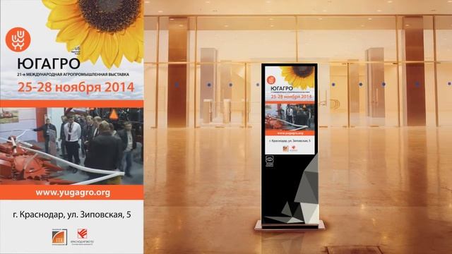 Реклама в МФЦ ► EXPO 2014 Выставка Юг Агро смотреть онлайн