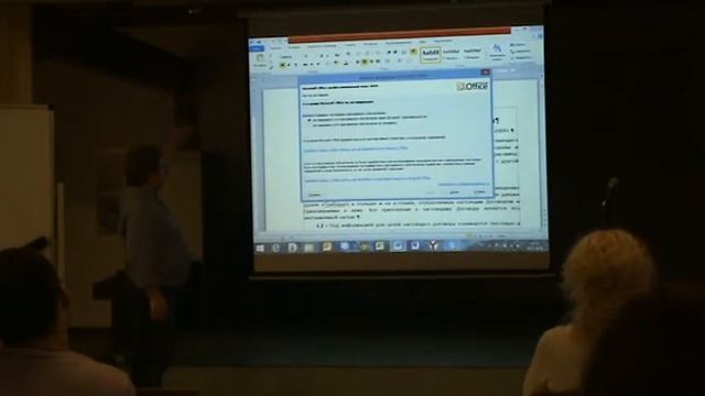 Личная эффективность. Олег Видякин. Эффективная работа в Word смотреть онлайн