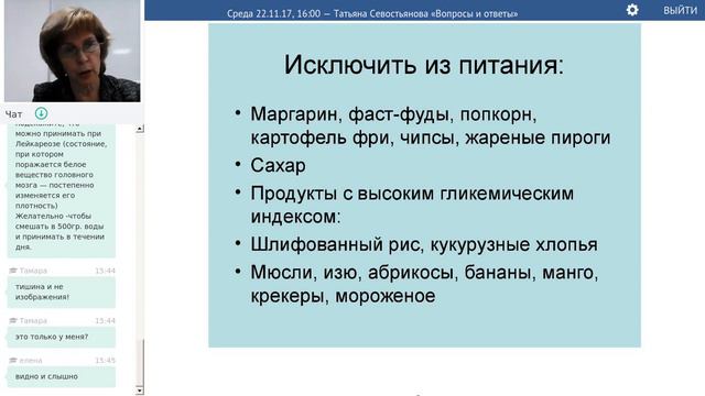 22 11 17, Татьяна Севостьянова "Холестириновый обмен и Флуревиты, ответы на вопросы" смотреть онлайн