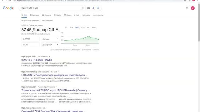 Как обменять биткоин на рубли/доллары в 2021 году? смотреть онлайн