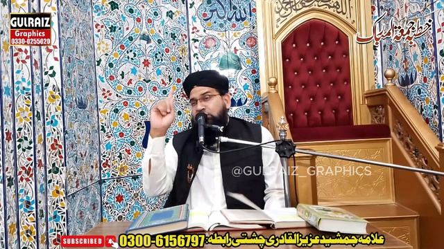 Milad e Mustafa New Bayan || Allama Jamshaid Aziz Chishti || #newbayan2023 #allama_jamshaid_aziz смотреть онлайн