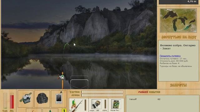 Работа спиннинга. Великие озера. Русская рыбалка 3.7.5 смотреть онлайн