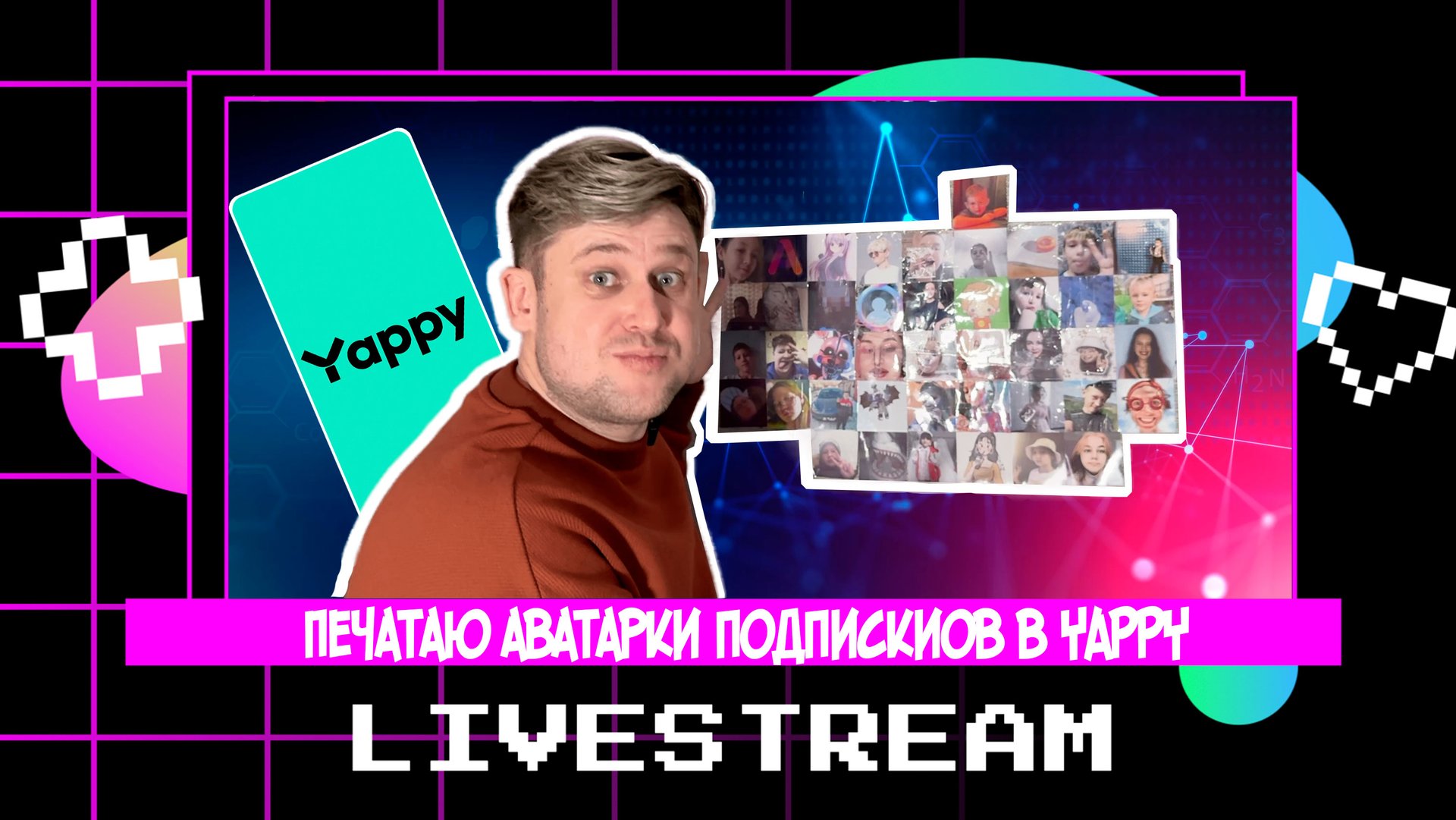 КАК я выбираю кого печатать в YAPPY смотреть онлайн