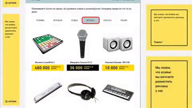 LOTZON Играем и выигрываем, выводим деньги смотреть онлайн