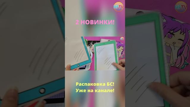 Рисунки по клеточкам?Заставка на IPad?Бумажные сюрпризы?Распаковка бумажных сюрпризов? смотреть онлайн