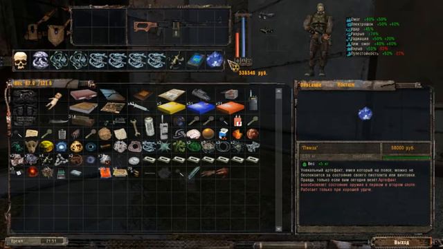 ЗОЛОТОЙ ШАР. ЗАВЕРШЕНИЕ - Уникальный артефакт Пемза.Скажем нет износу оружию(Квест Наливай) смотреть онлайн