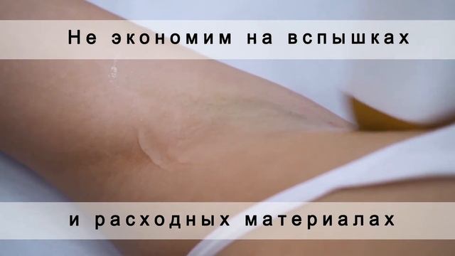 Кратко о лазерной эпиляции IZUM смотреть онлайн